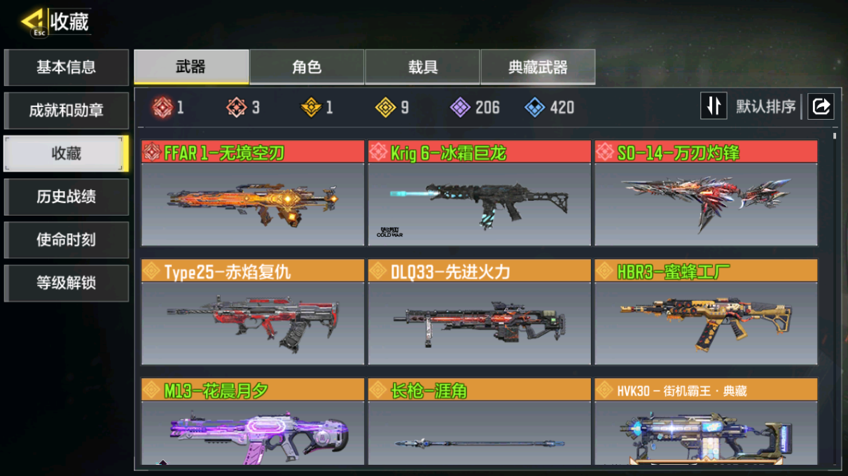 SMFFWY40863使命召唤手游账号详情图2