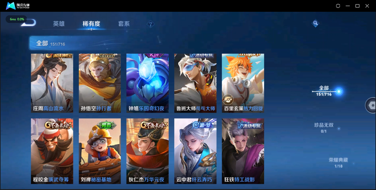 HPCMW464222和平精英账号详情图38