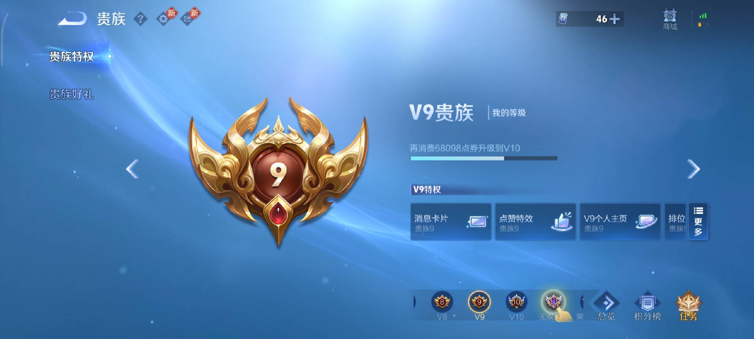 WZCMW4116671王者荣耀账号详情图4