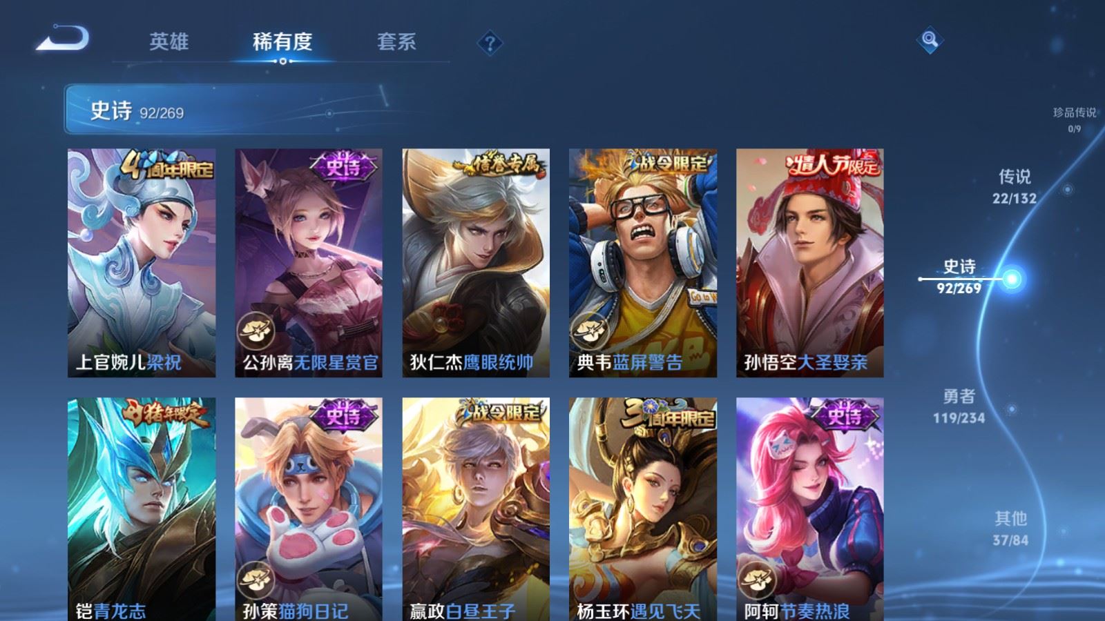 WZCMW4123695王者荣耀账号详情图14