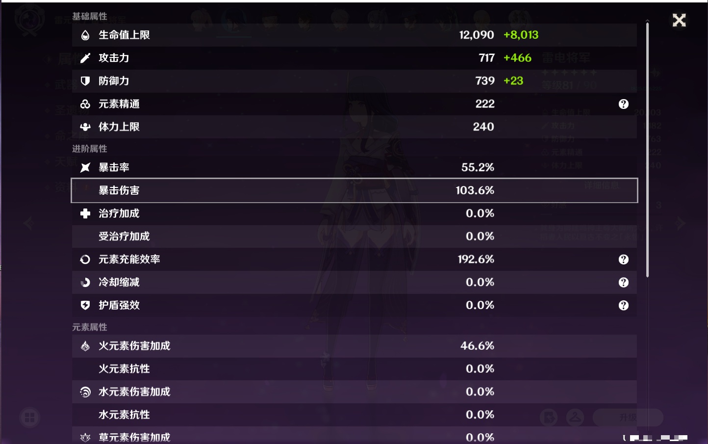 YSMK41868原神账号详情图4