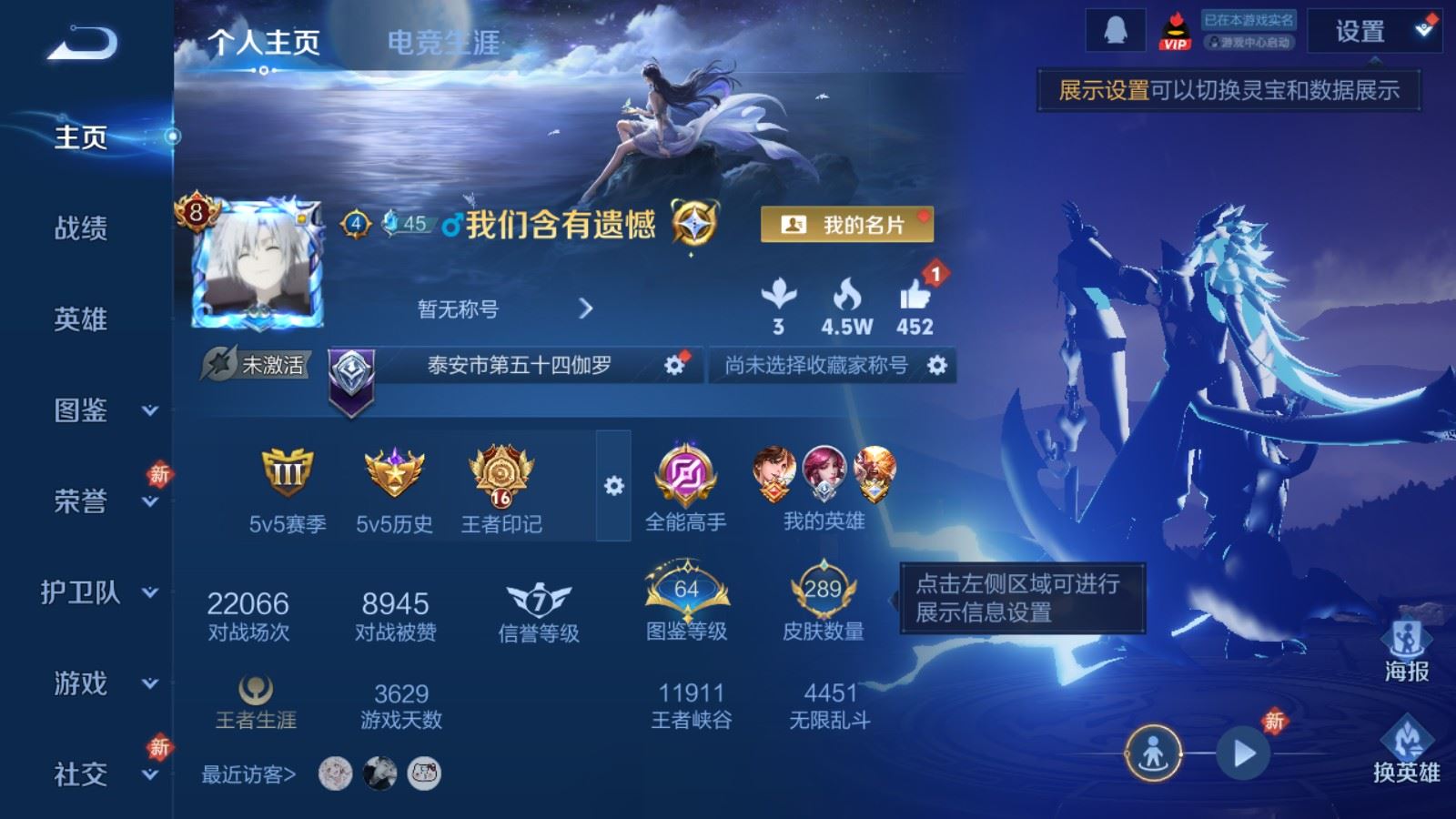 WZCMW4123287王者荣耀账号详情图2