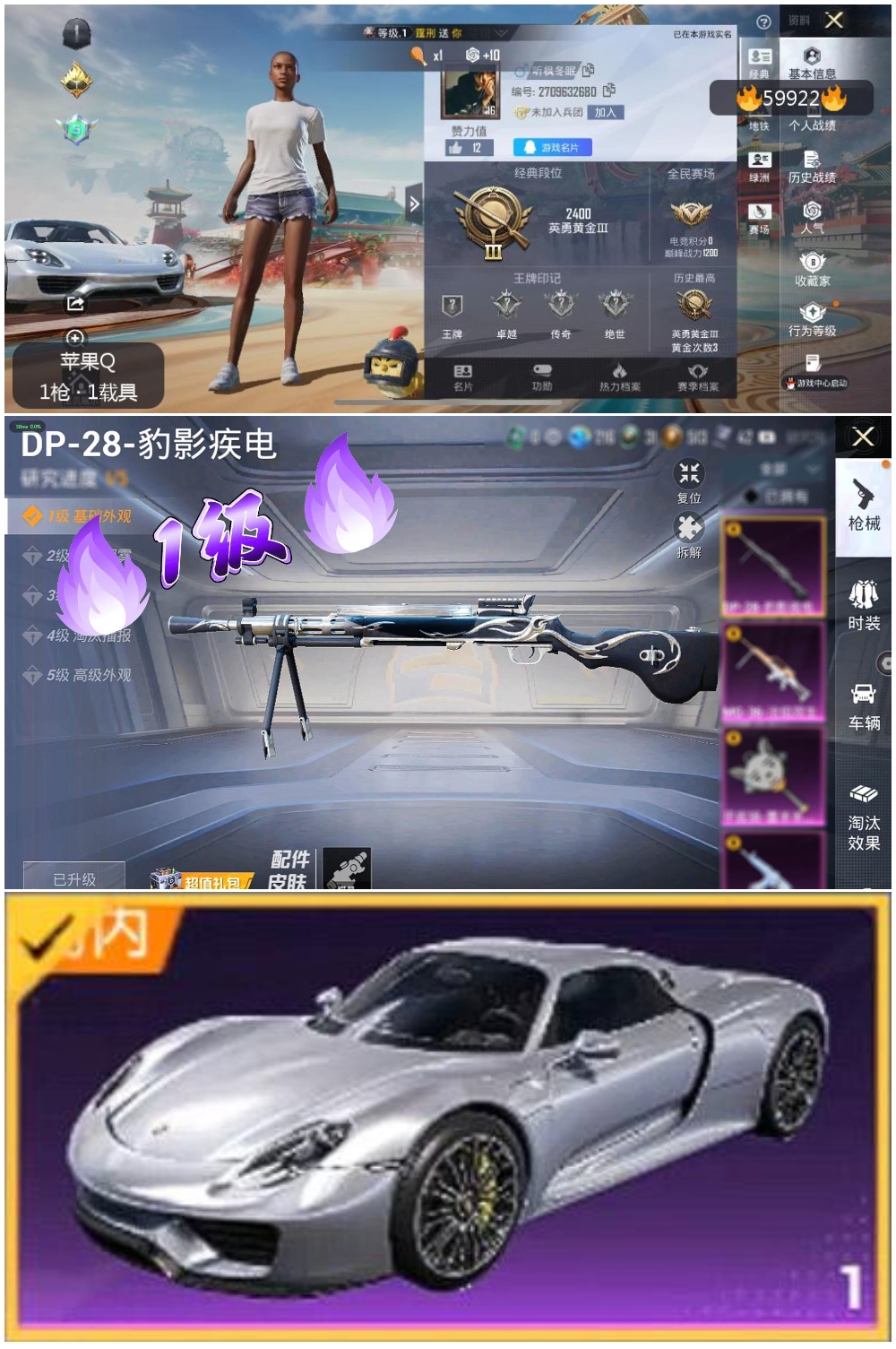 HPCMW464186和平精英账号详情图2