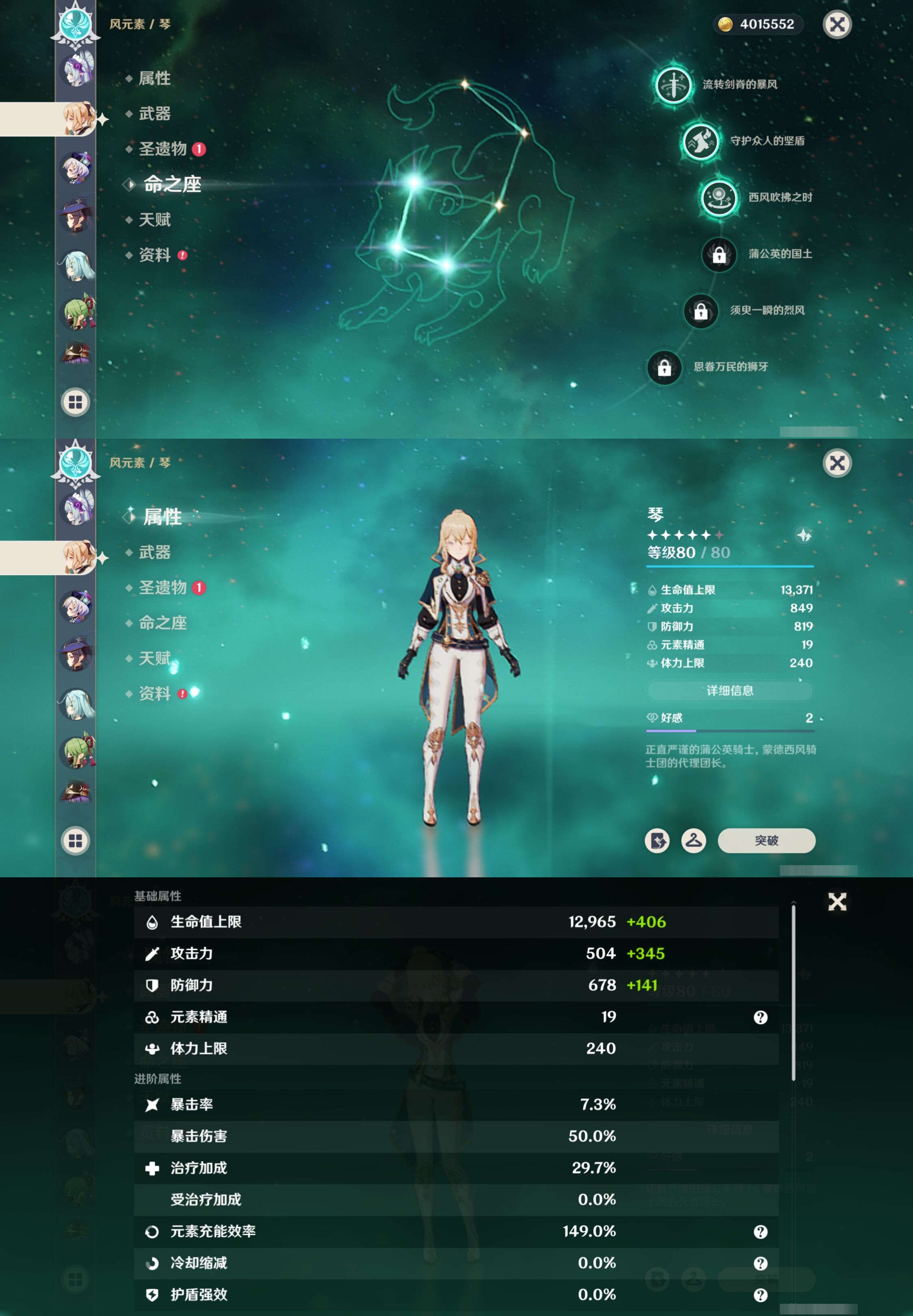 YSMK41864原神账号详情图36