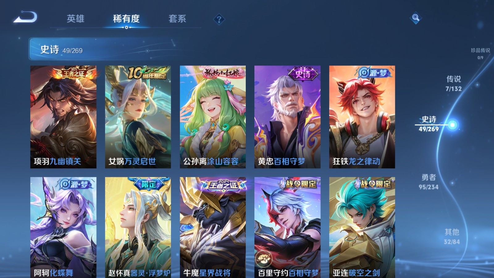 WZCMW4123694王者荣耀账号详情图7