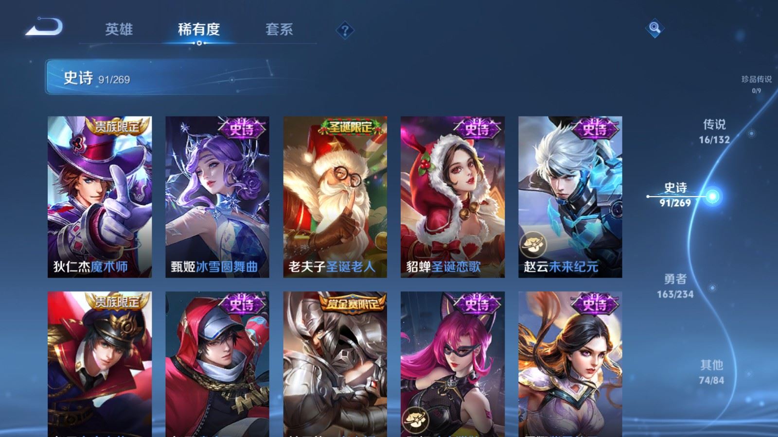 WZCMW4127303王者荣耀账号详情图18