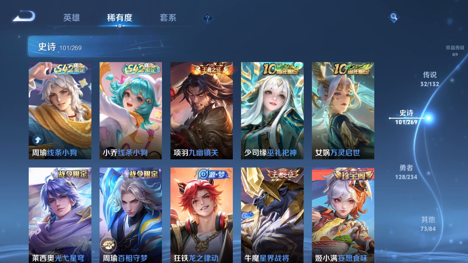 WZCMW4127291王者荣耀账号详情图12