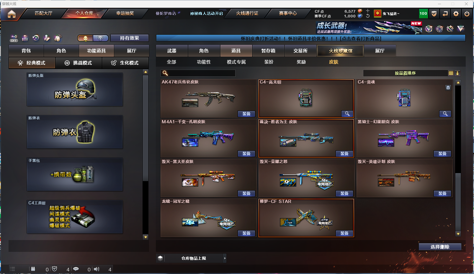 CFFFWY430717穿越火线账号详情图15