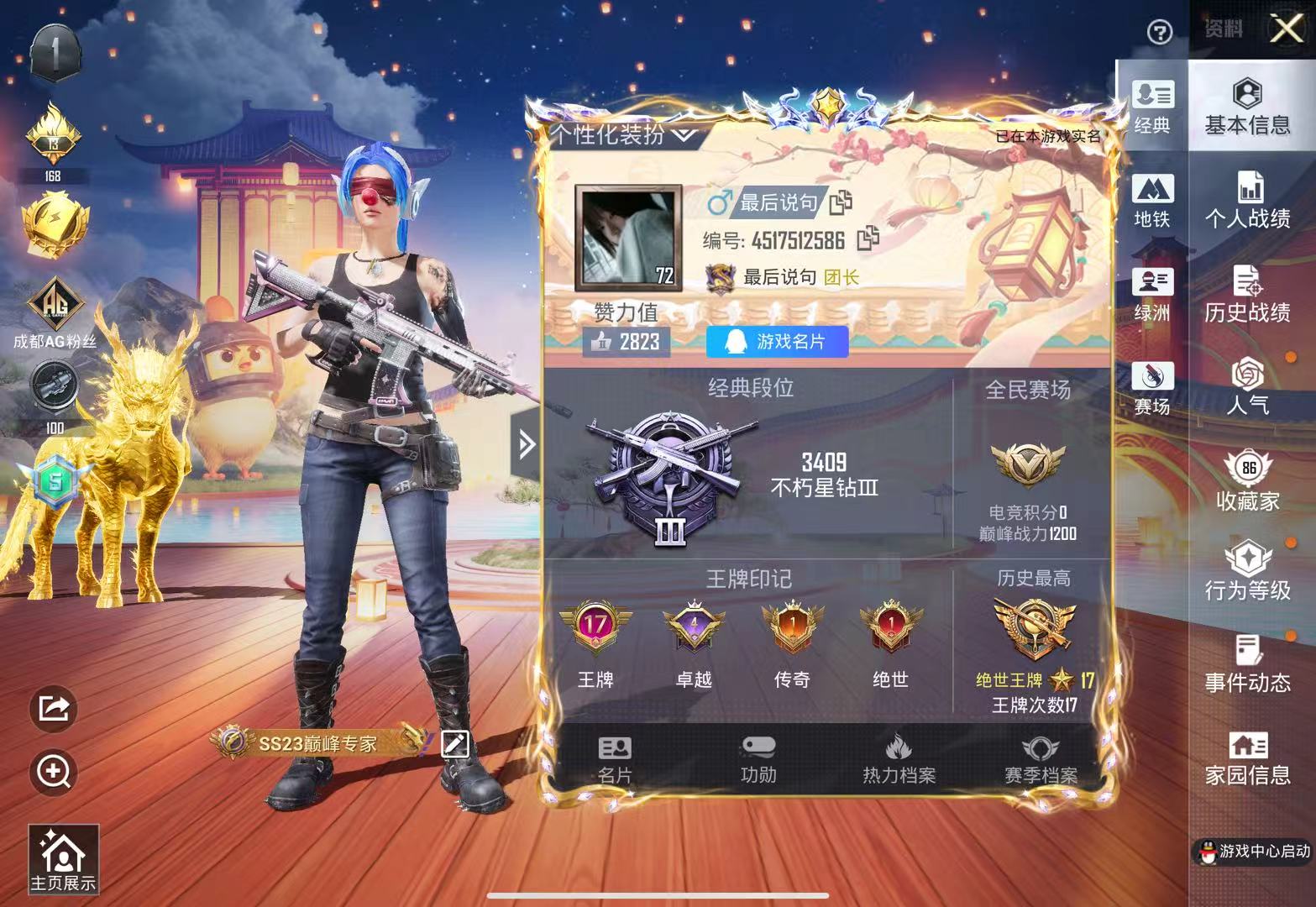 HPCMW3422490和平精英账号详情图2