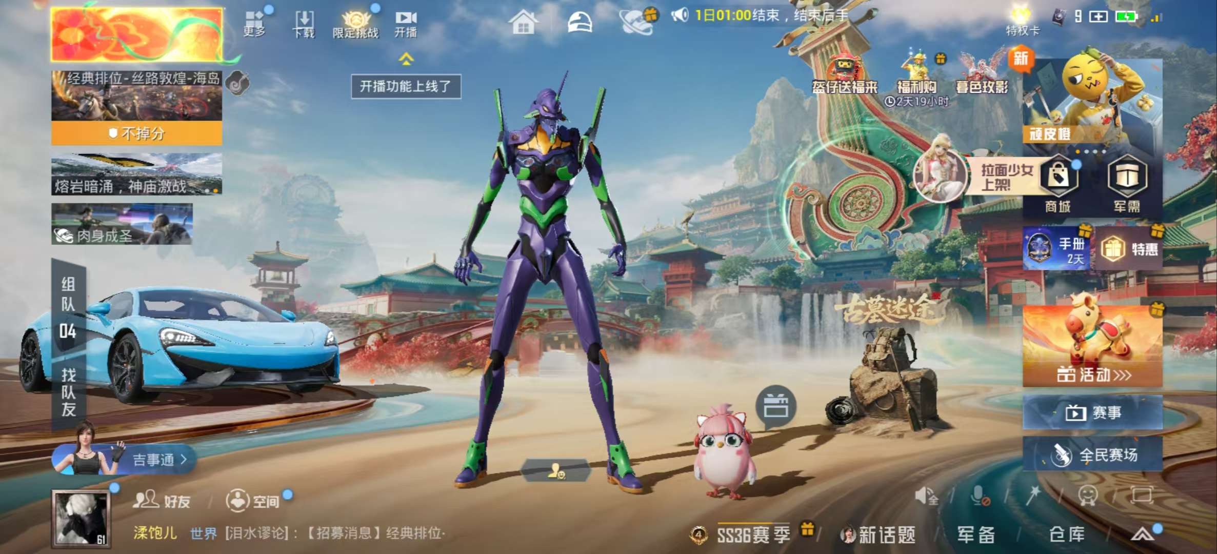 HPCMW462242和平精英账号详情图3