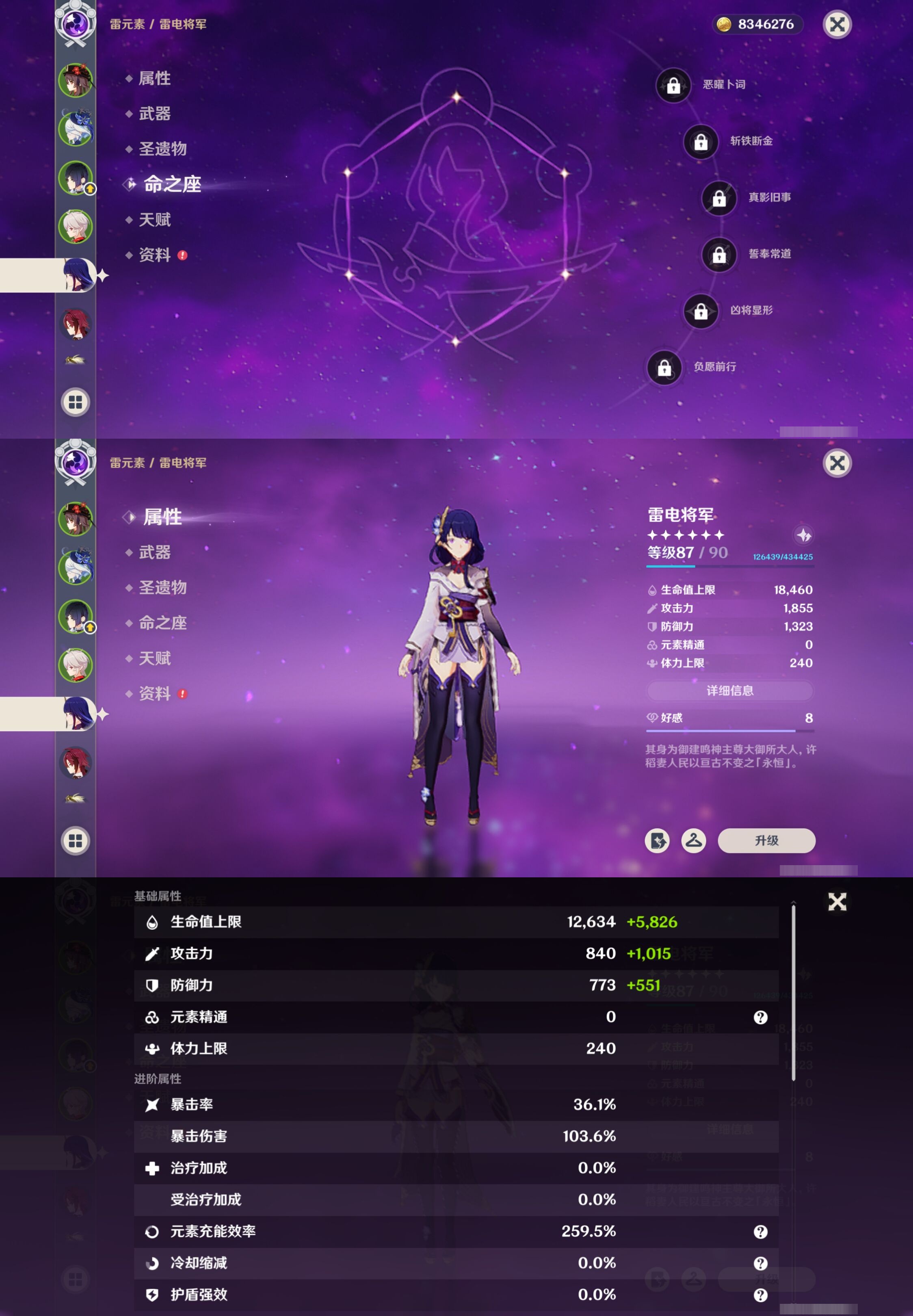 YSMK41863原神账号详情图13