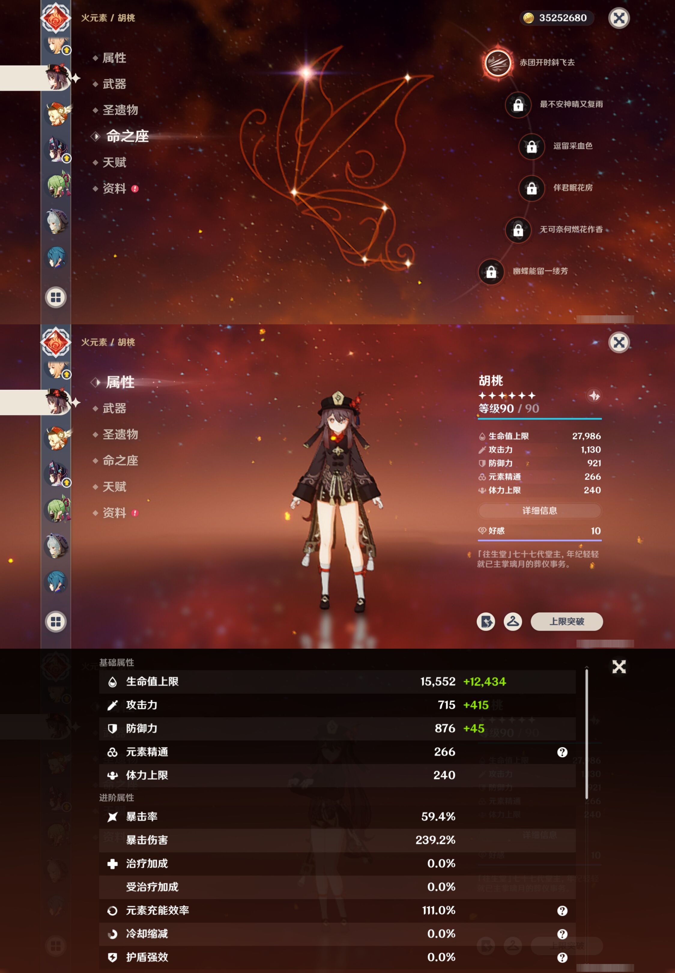 YSMK41862原神账号详情图33