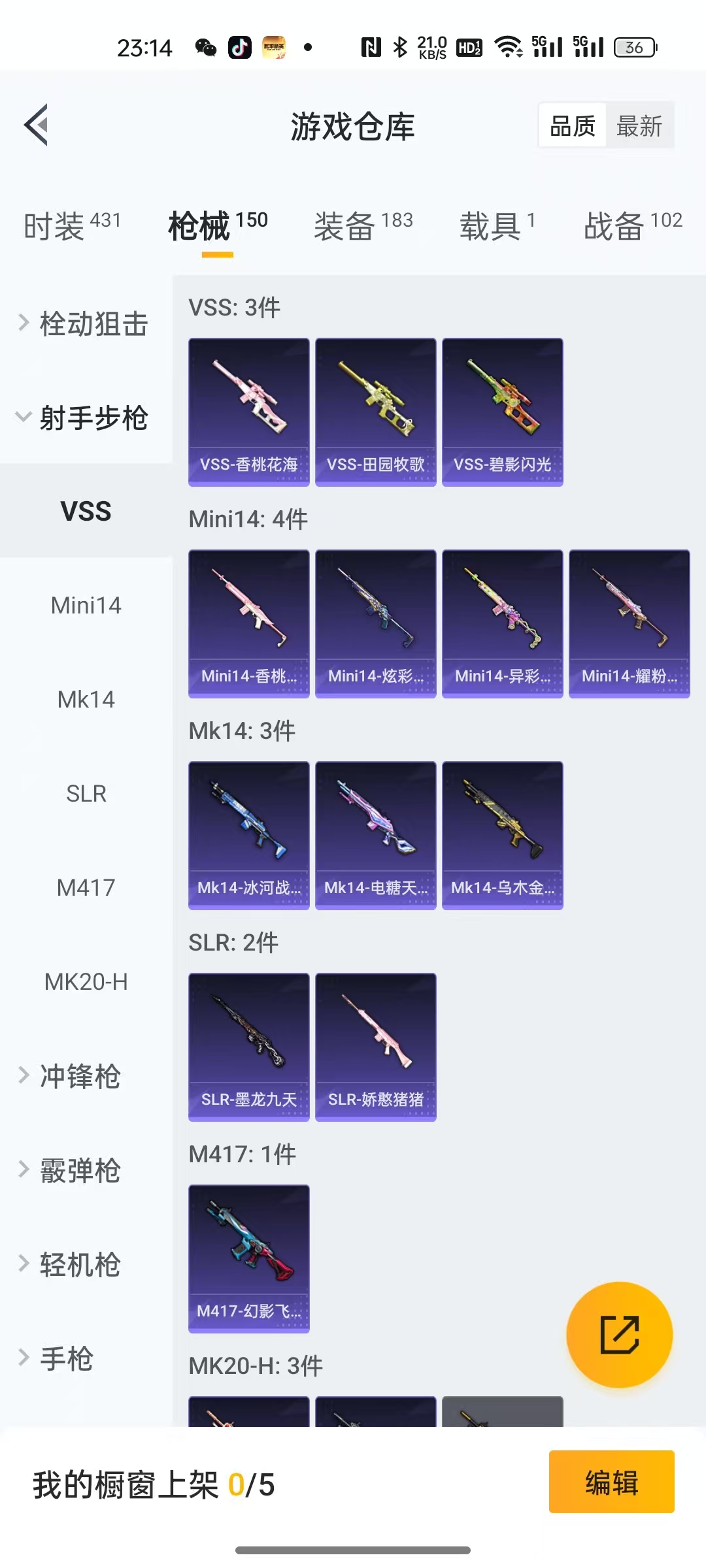 HPCMW464222和平精英账号详情图11