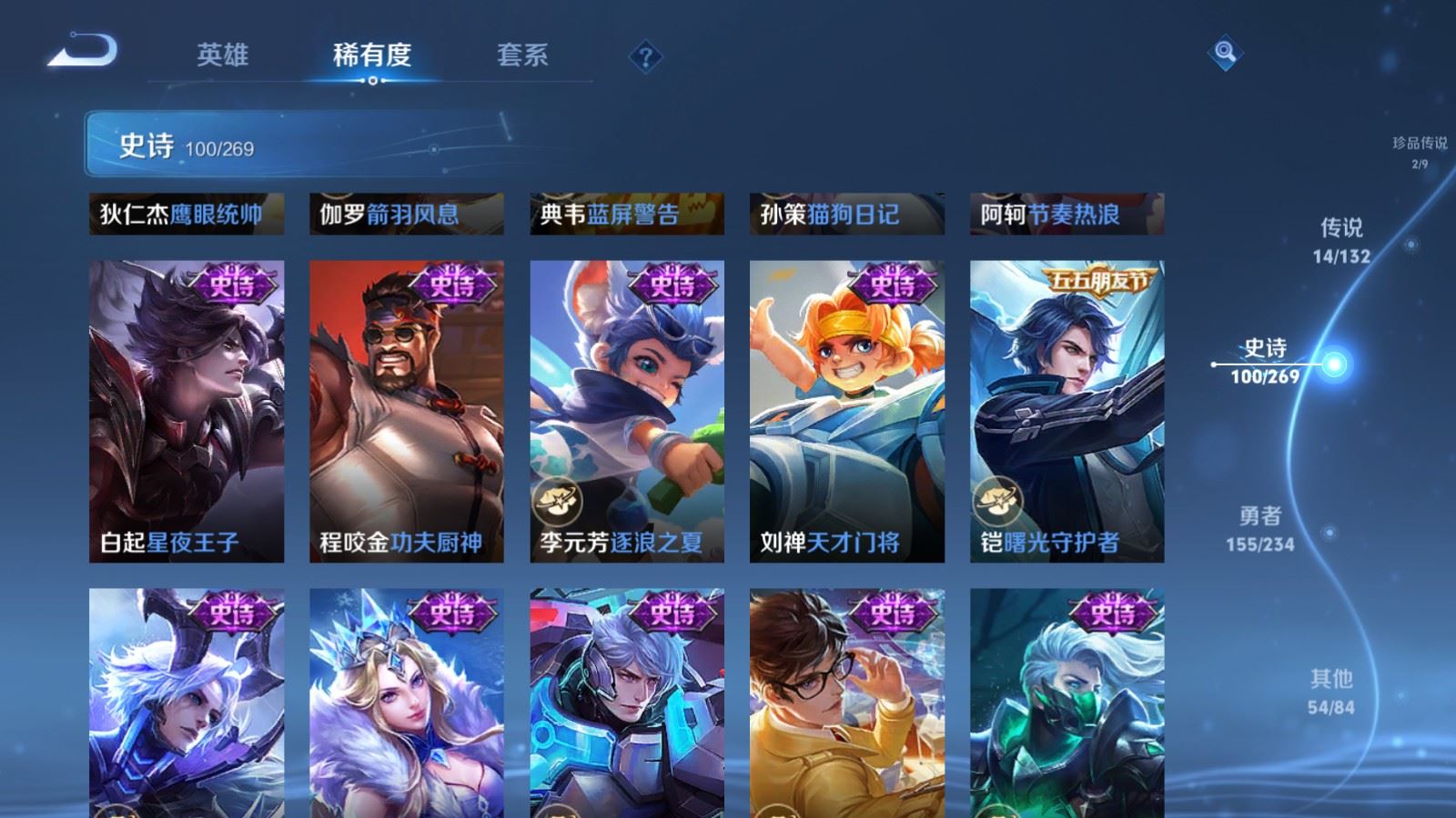 WZCMW4123300王者荣耀账号详情图16