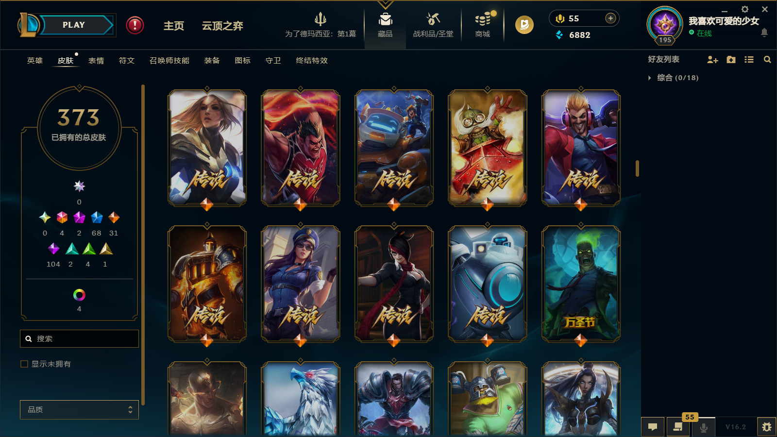 LOLCMW412054英雄联盟账号详情图13