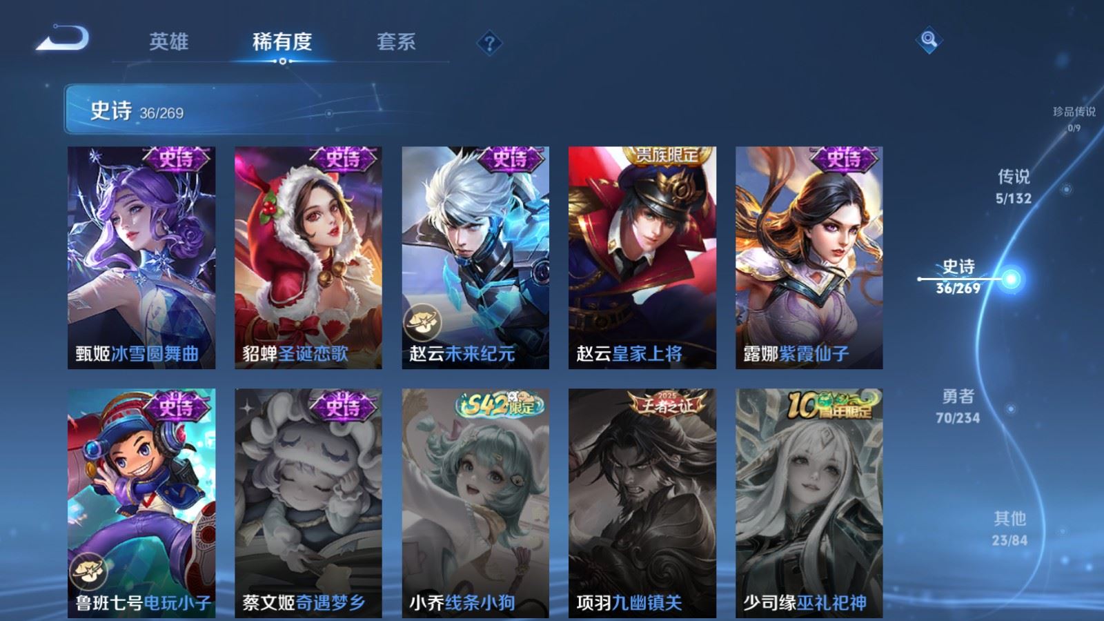 WZCMW4123280王者荣耀账号详情图10