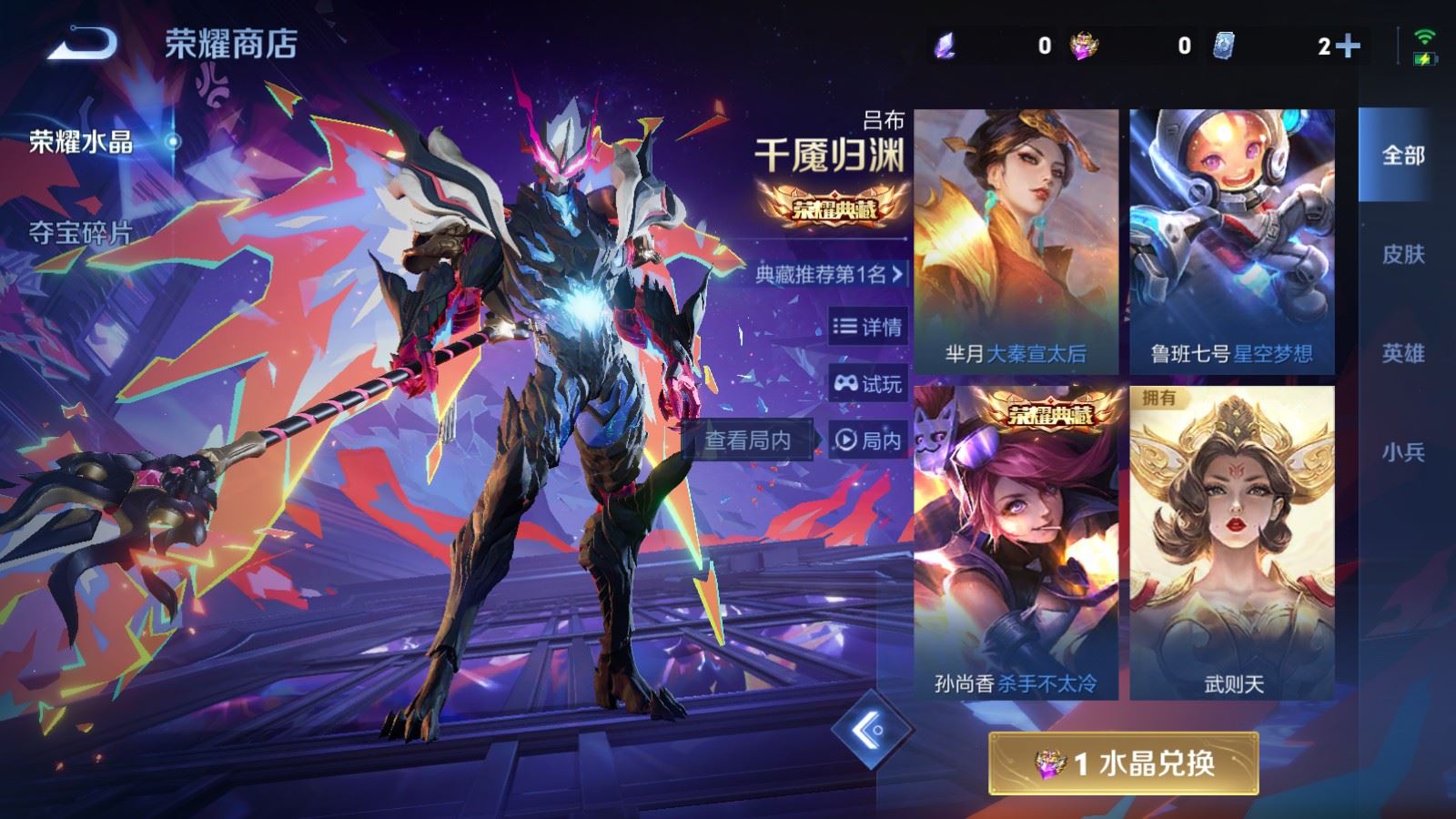 WZCMW4123281王者荣耀账号详情图28