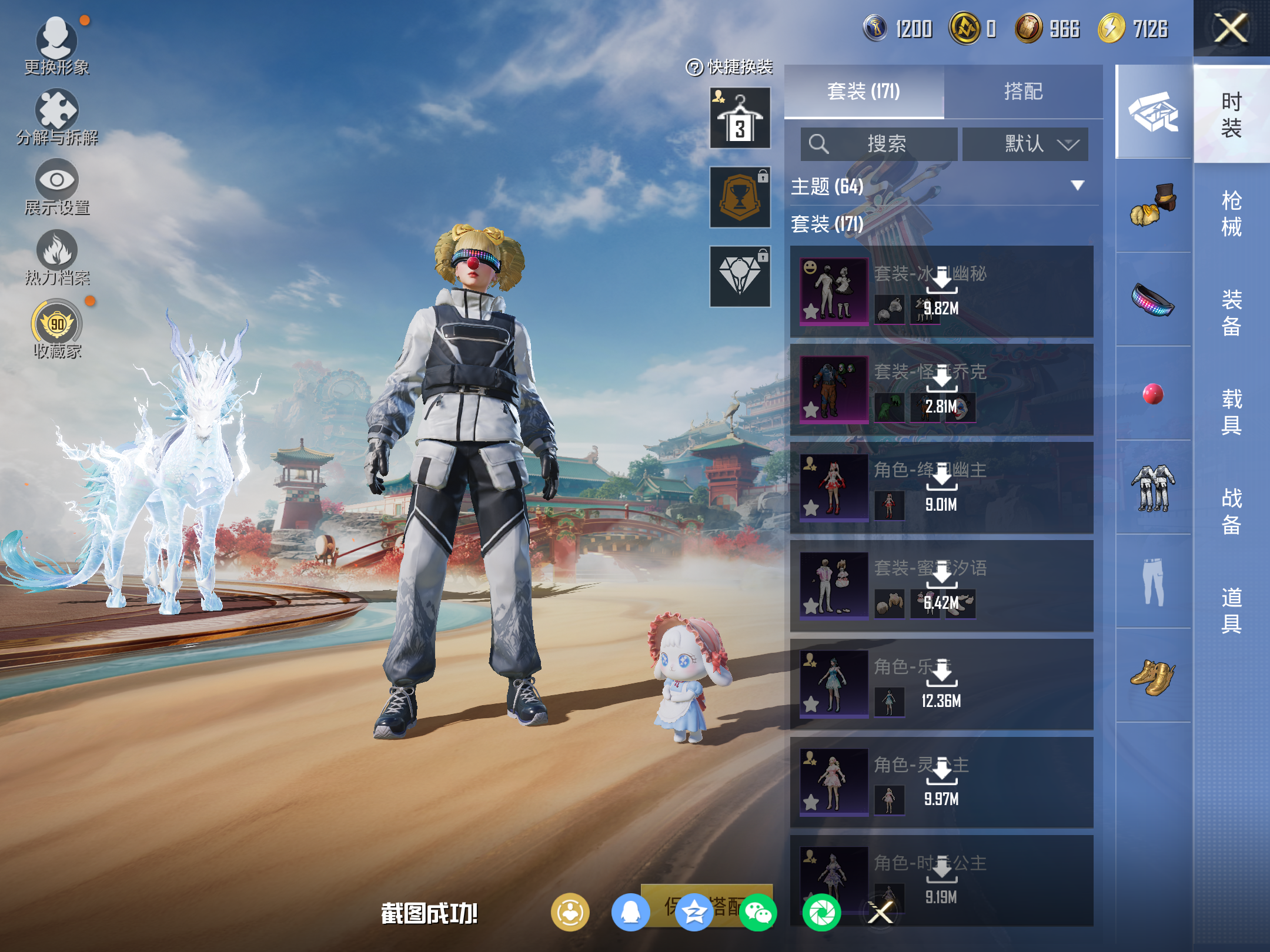 HPCMW469021和平精英账号详情图7