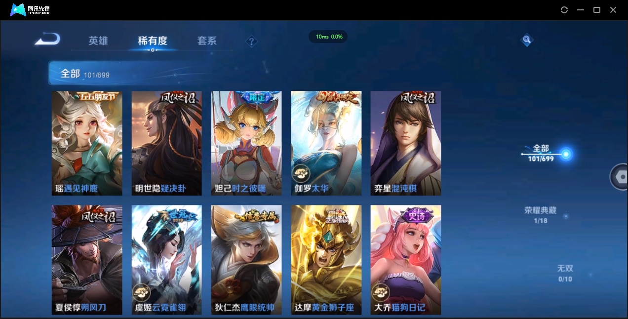 WZQM4148071王者荣耀账号详情图8