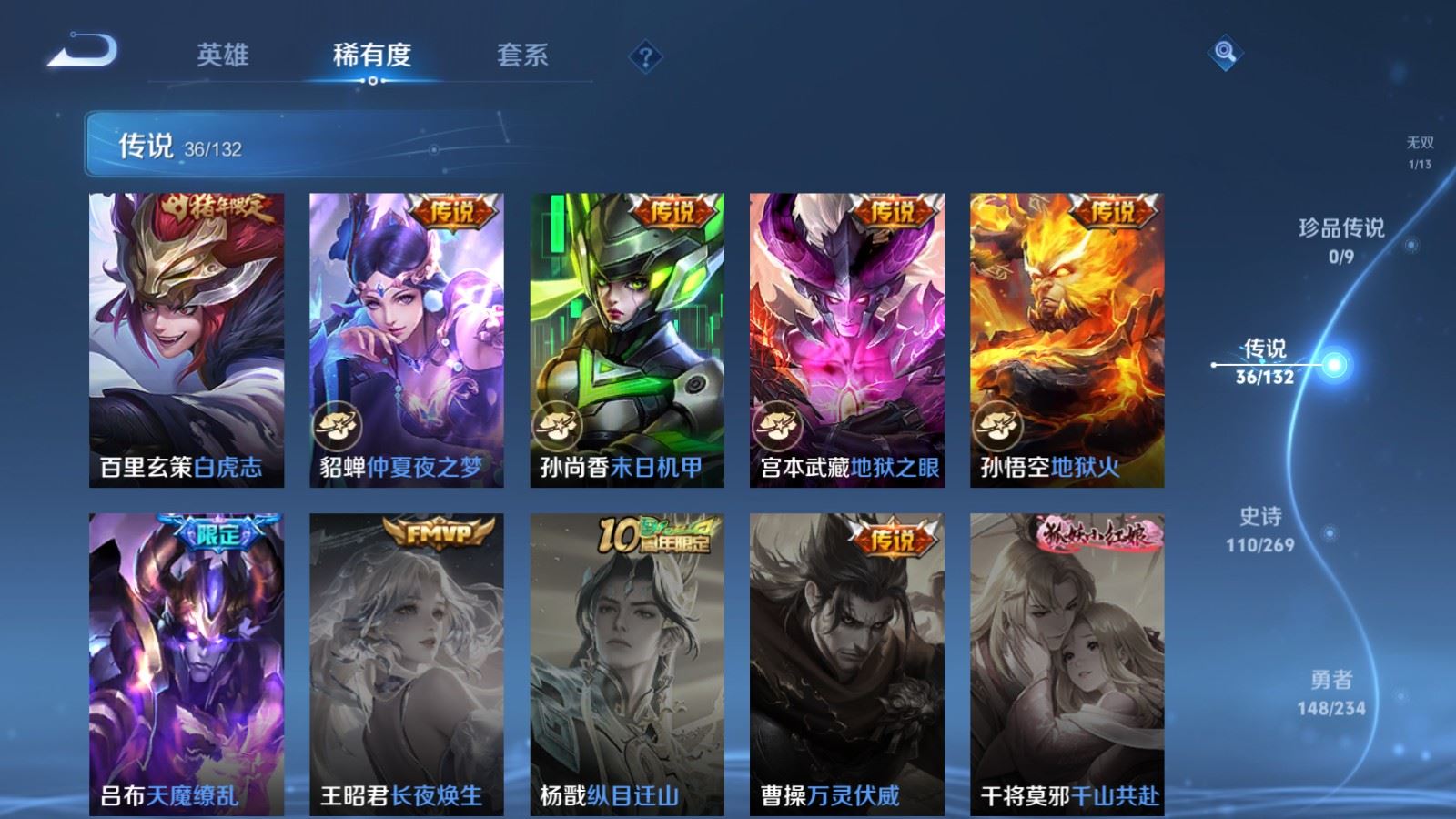 WZCMW4127252王者荣耀账号详情图11