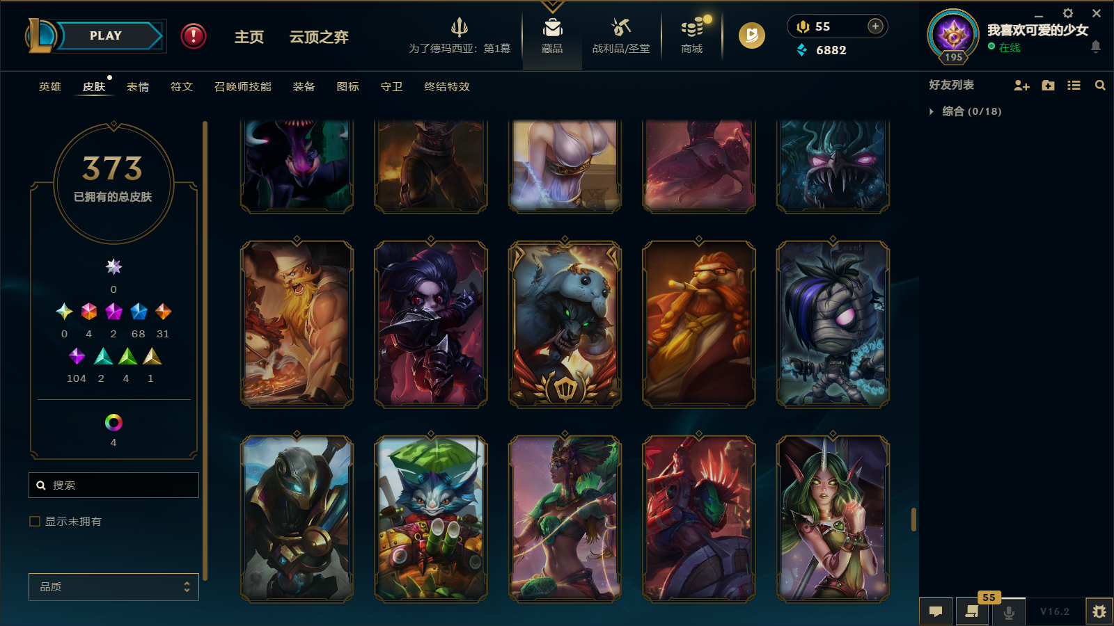 LOLCMW412054英雄联盟账号详情图34