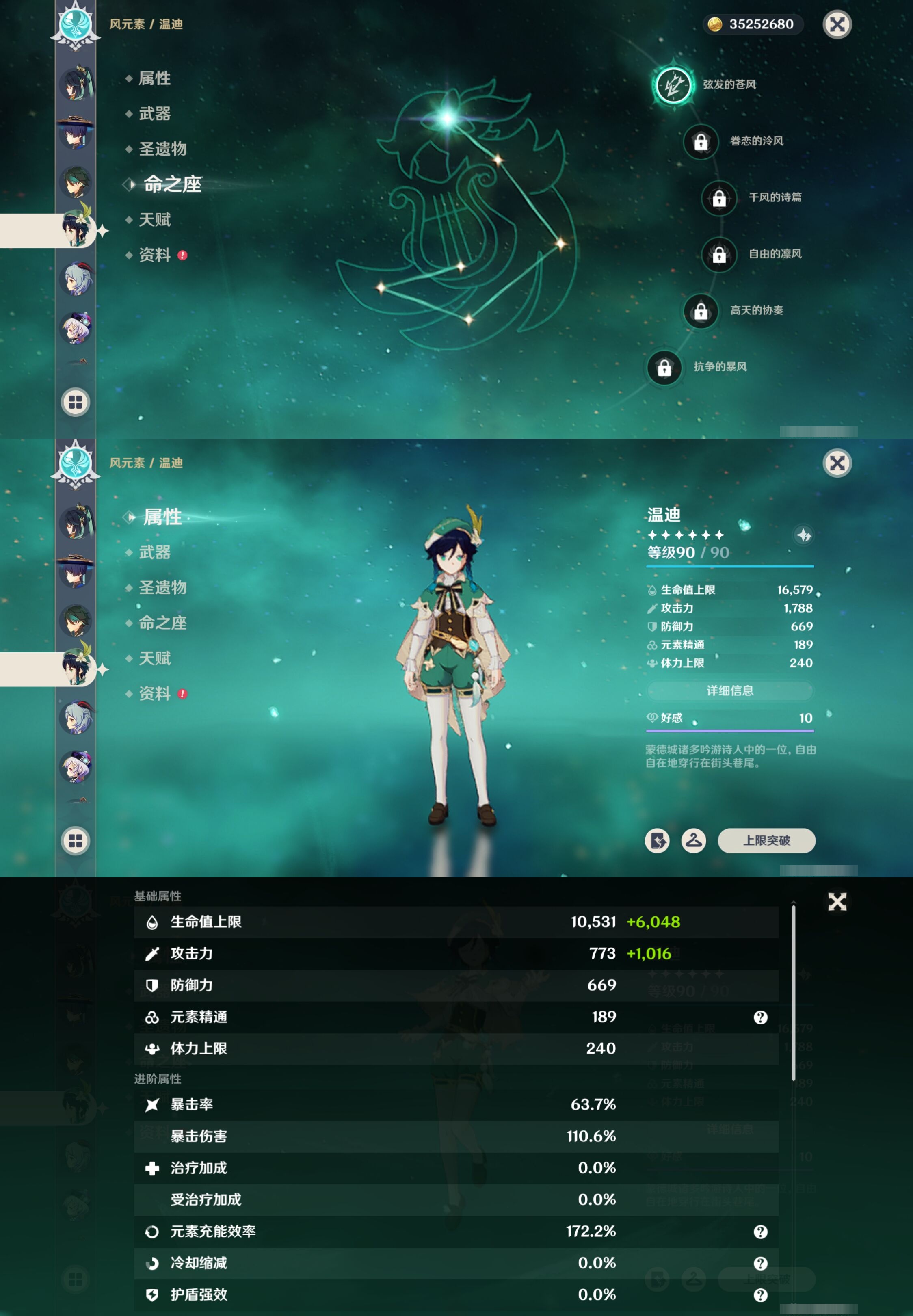 YSMK41862原神账号详情图18