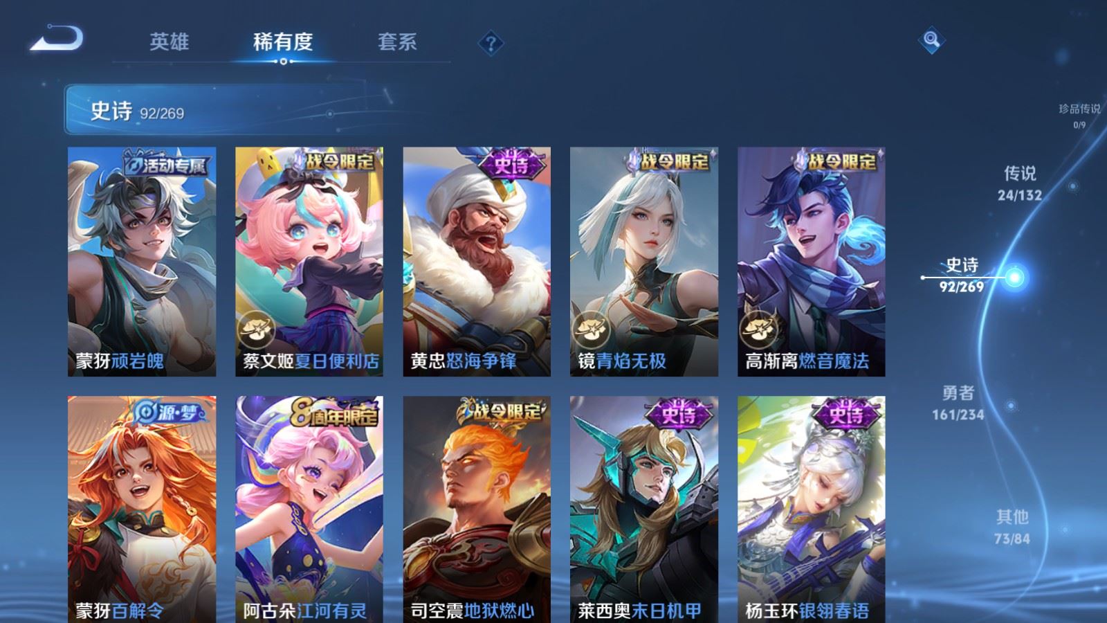 WZCMW4127307王者荣耀账号详情图12