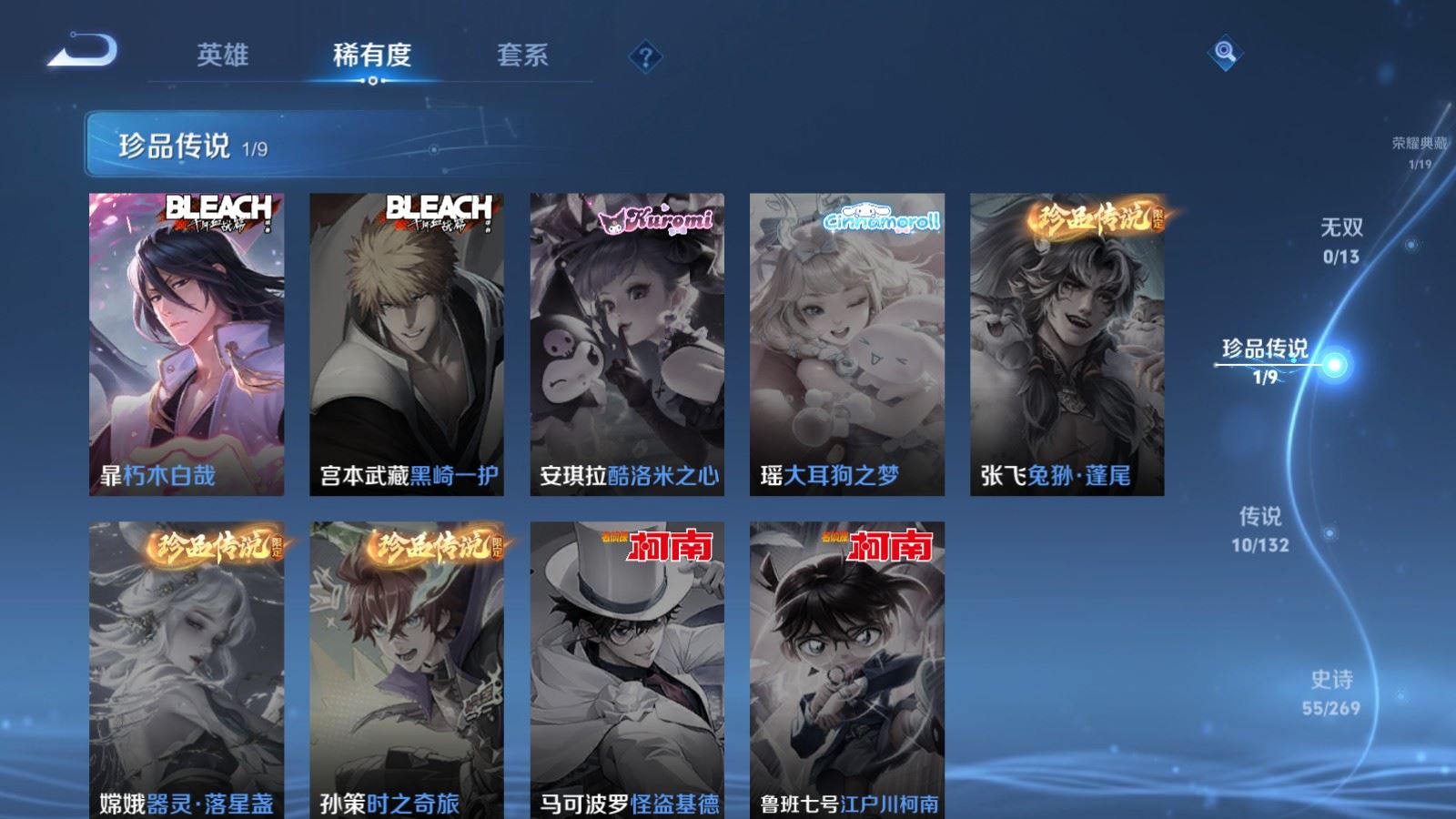 WZCMW4124000王者荣耀账号详情图8