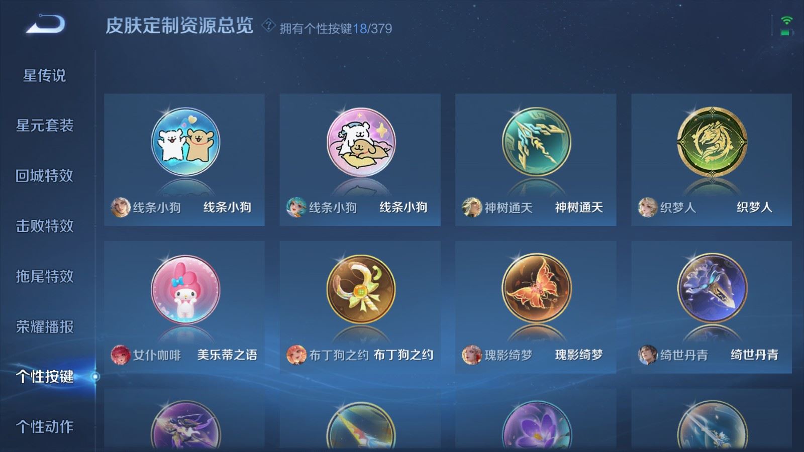 WZCMW4123306王者荣耀账号详情图25