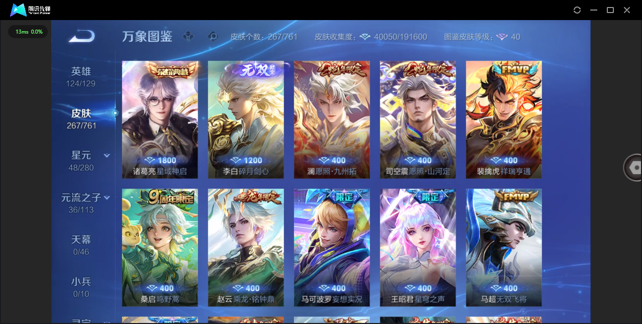 WZCMW4118187王者荣耀账号详情图5