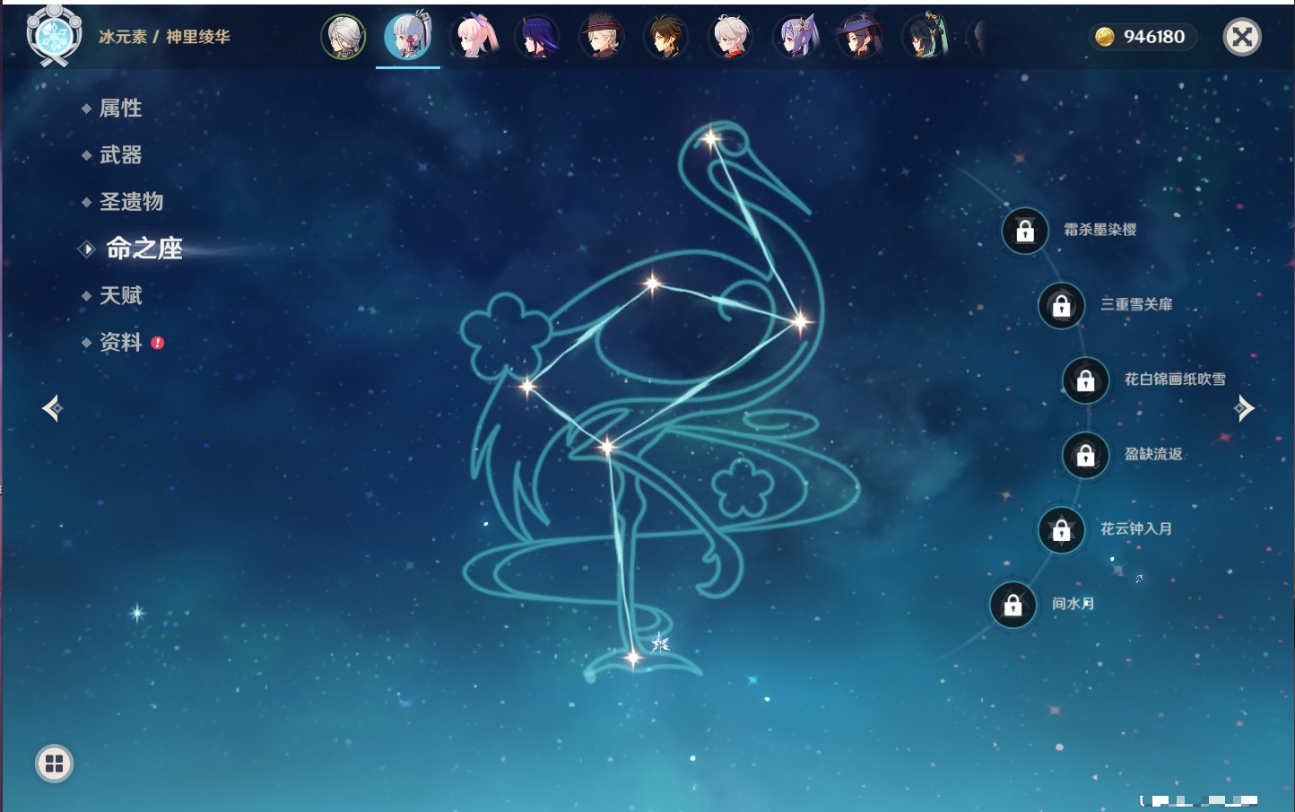 YSMK41868原神账号详情图21