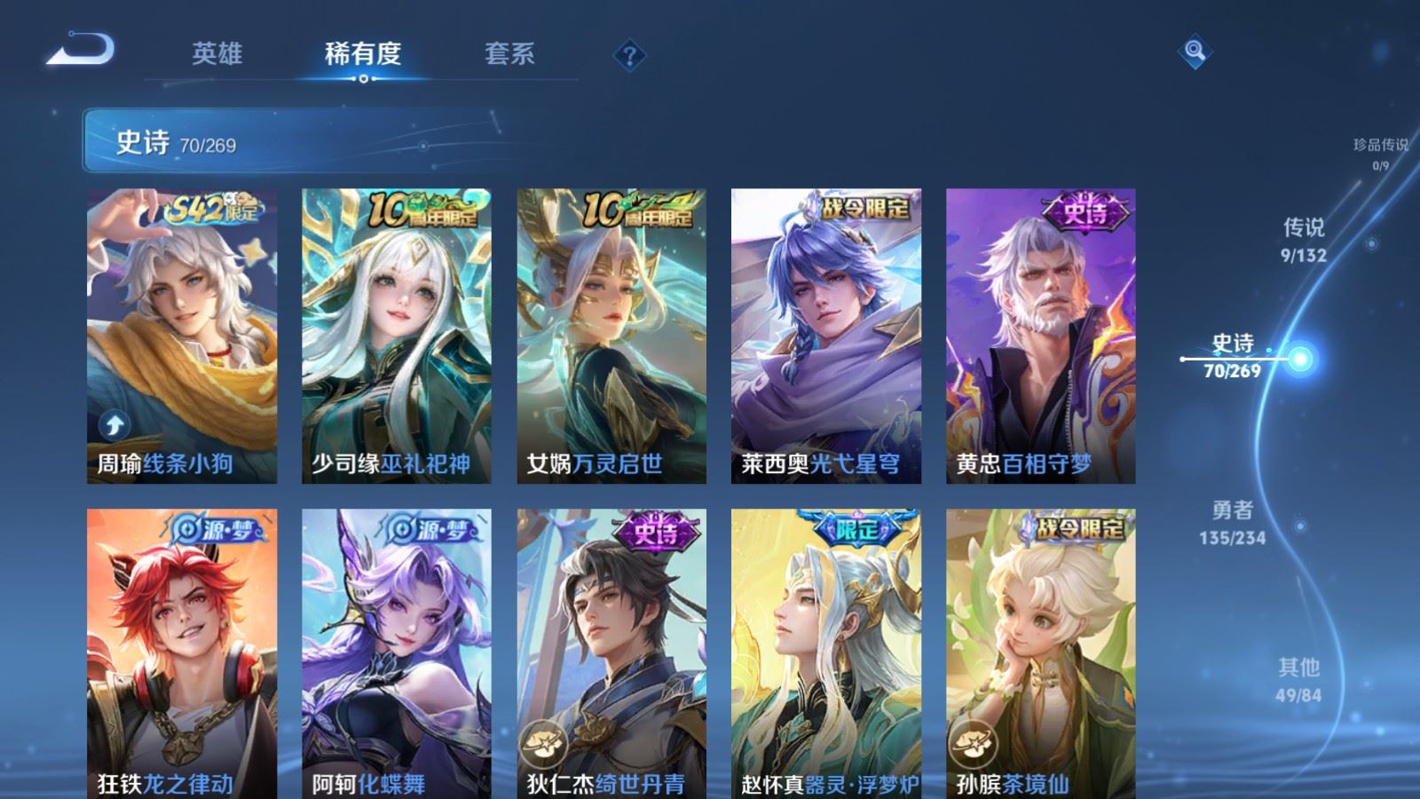 WZCMW4123277王者荣耀账号详情图8