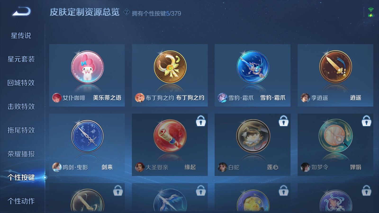 WZCMW4127297王者荣耀账号详情图21