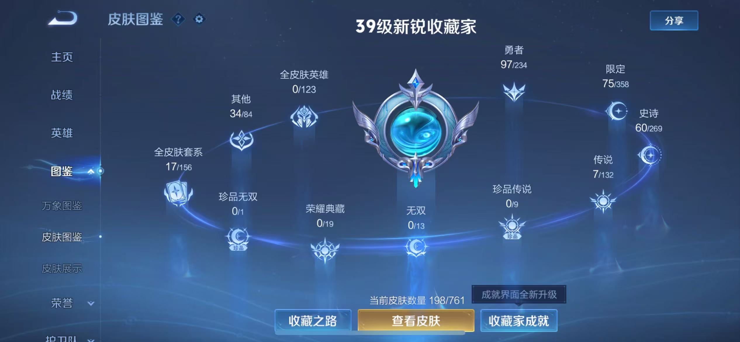 WZCMW4116696王者荣耀账号详情图4 WZCMW4116696王者荣耀账号详情图4