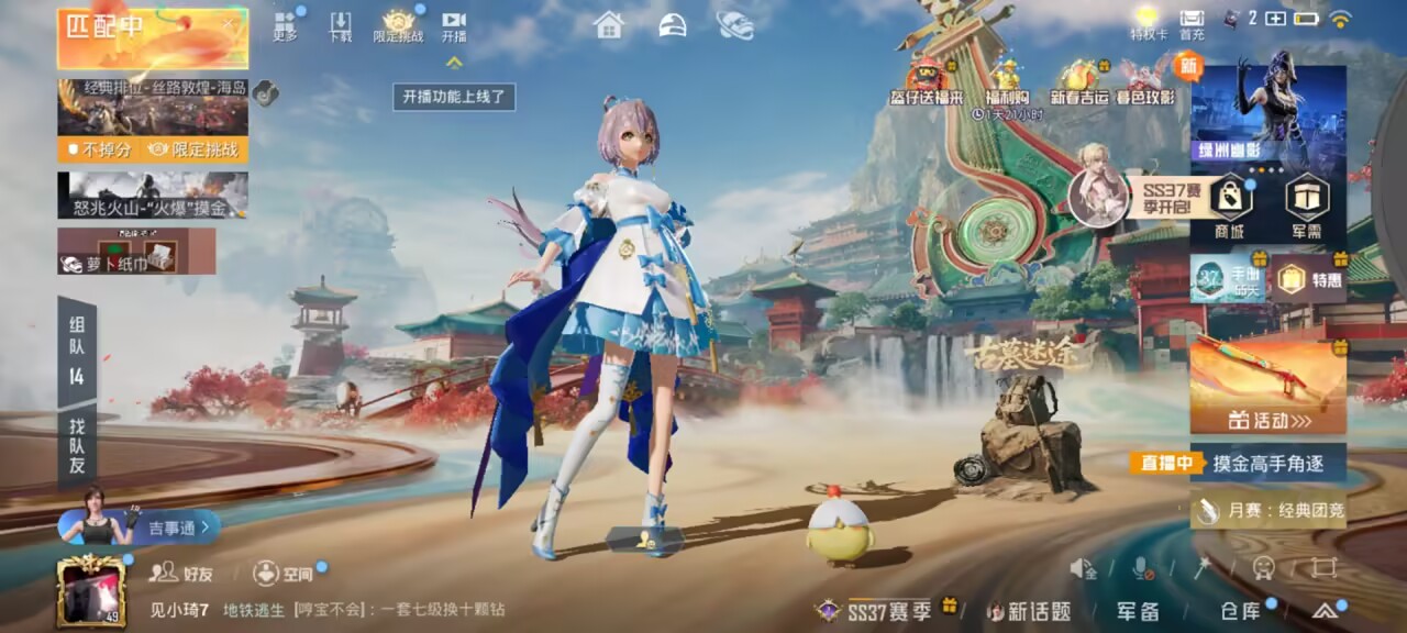 HPSJ462219和平精英账号详情图4