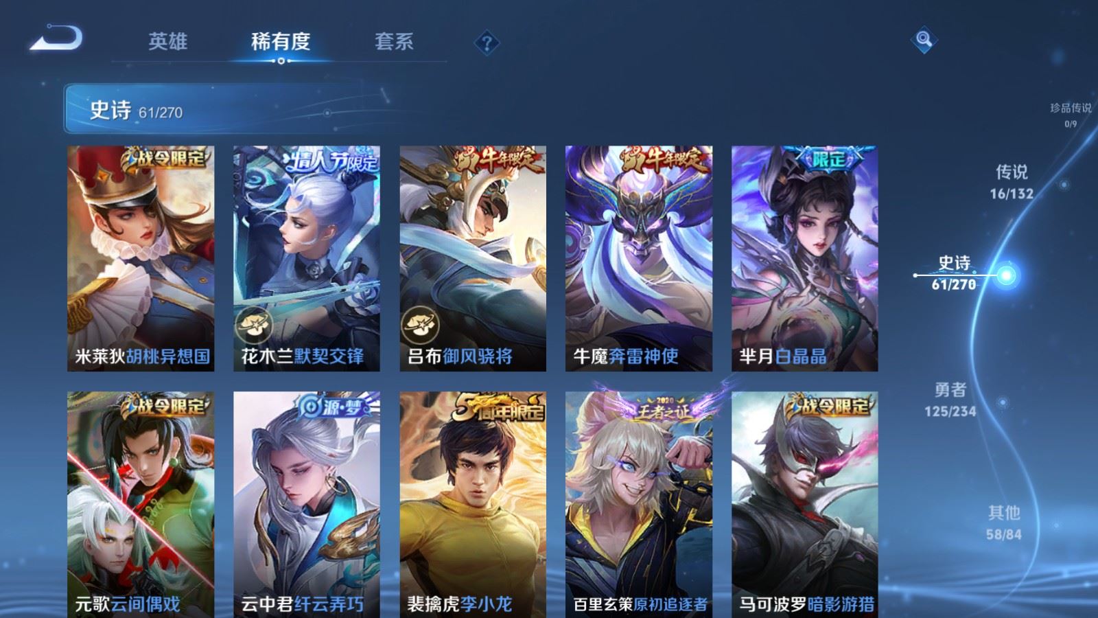 WZCMW4123284王者荣耀账号详情图10