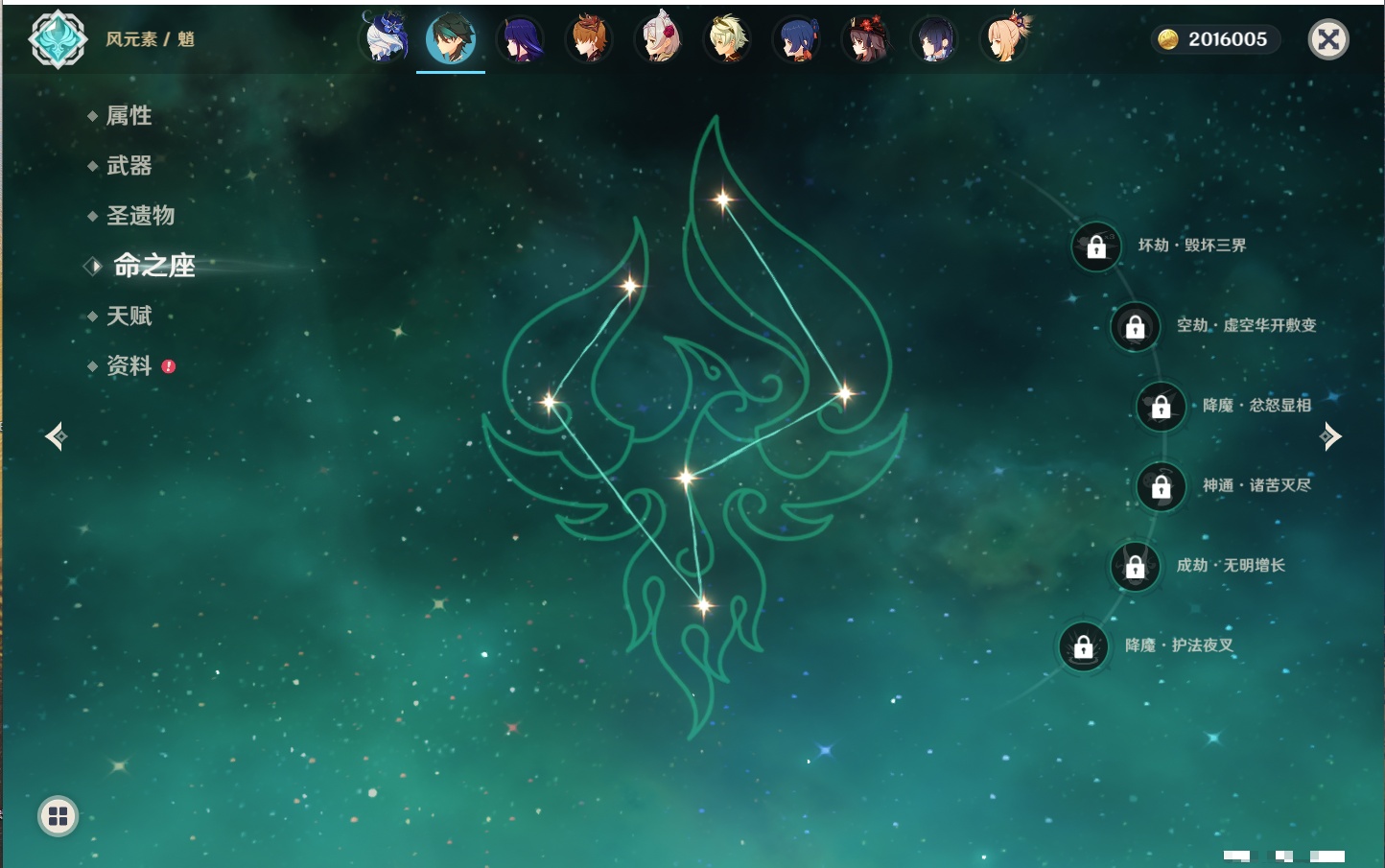 YSMK41861原神账号详情图5