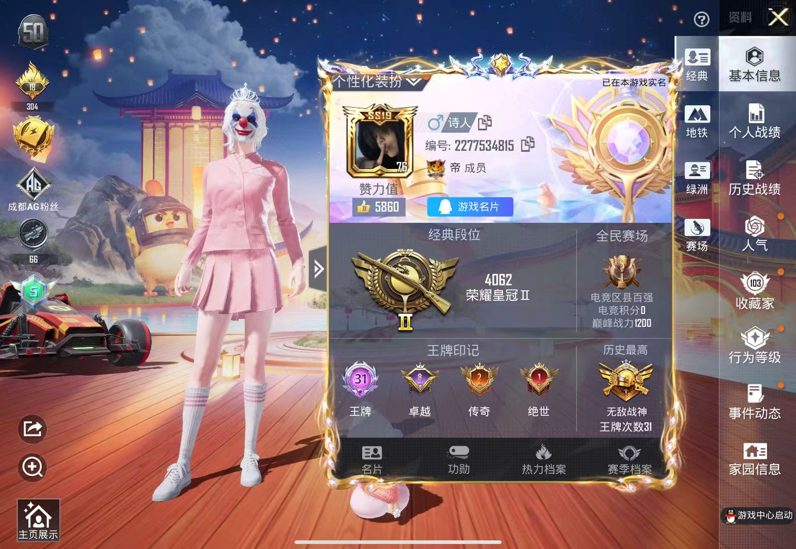 HPCMW3422033和平精英账号详情图2