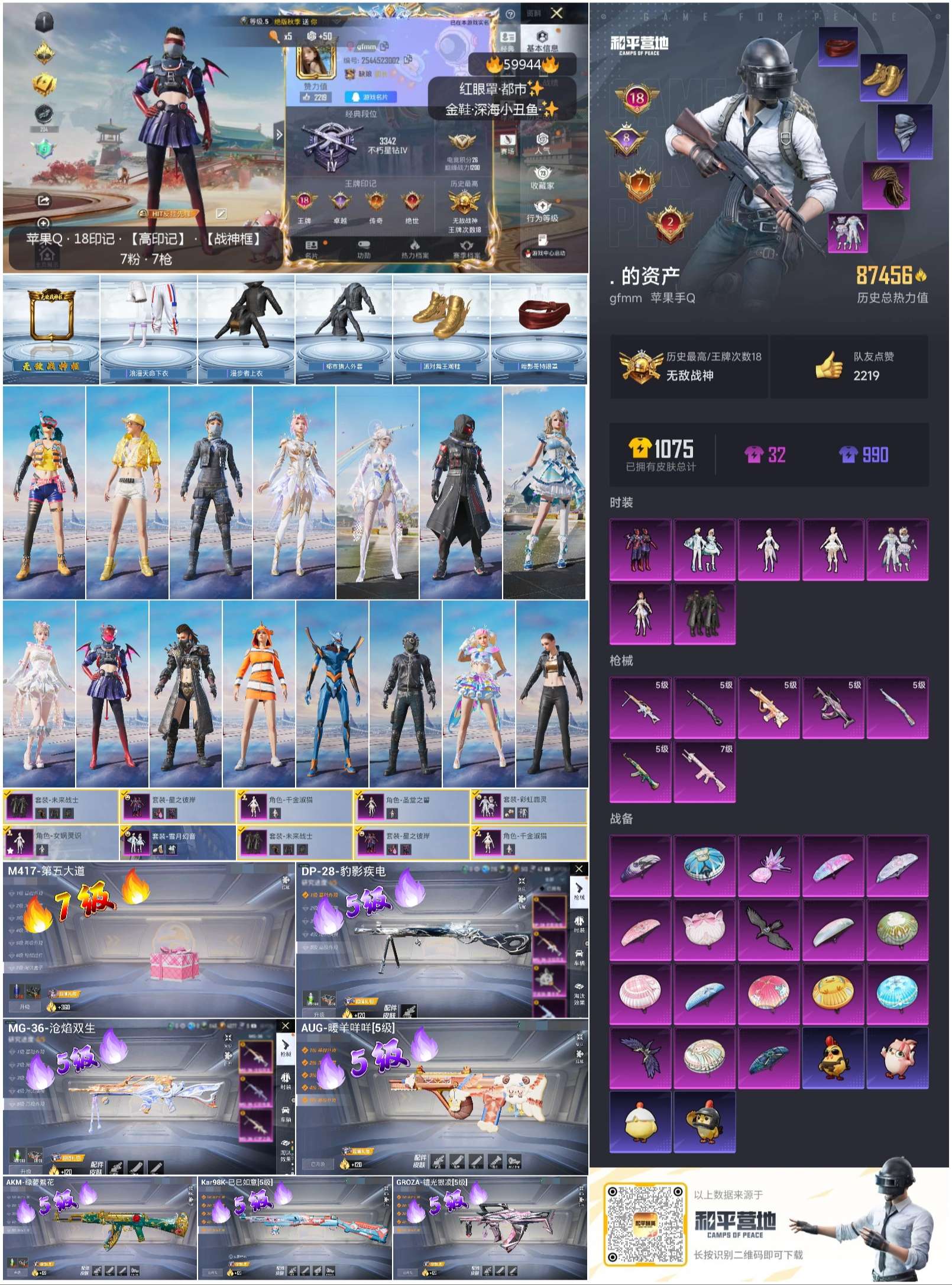 HPSJ461671和平精英账号详情图2