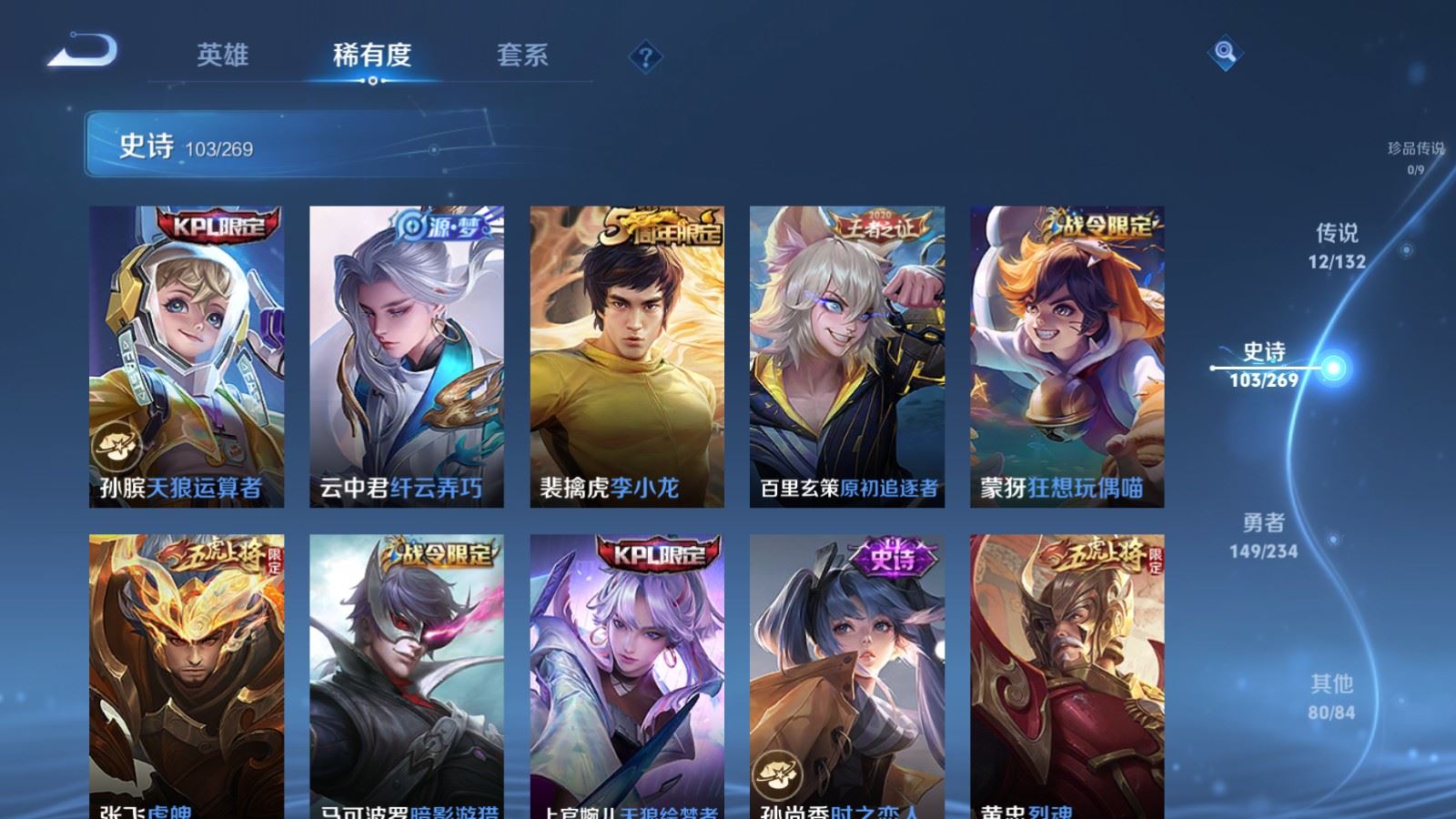 WZCMW4127310王者荣耀账号详情图12