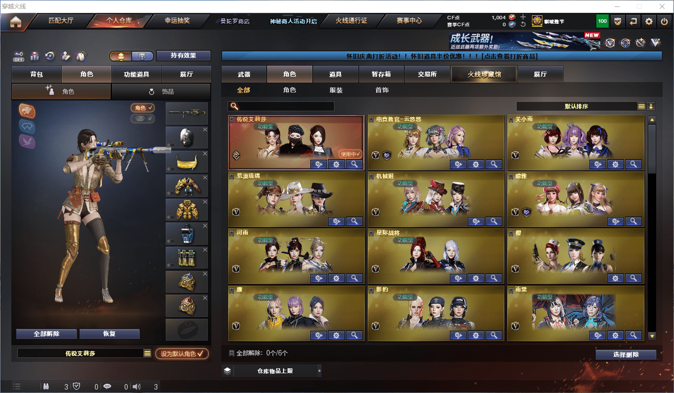 CFCMW431155穿越火线账号详情图20