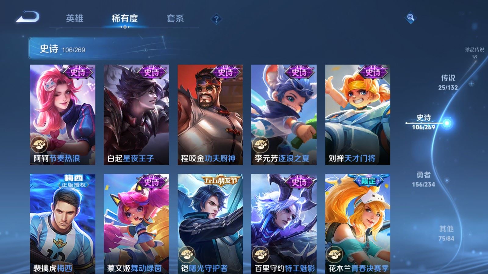 WZCMW4123274王者荣耀账号详情图17