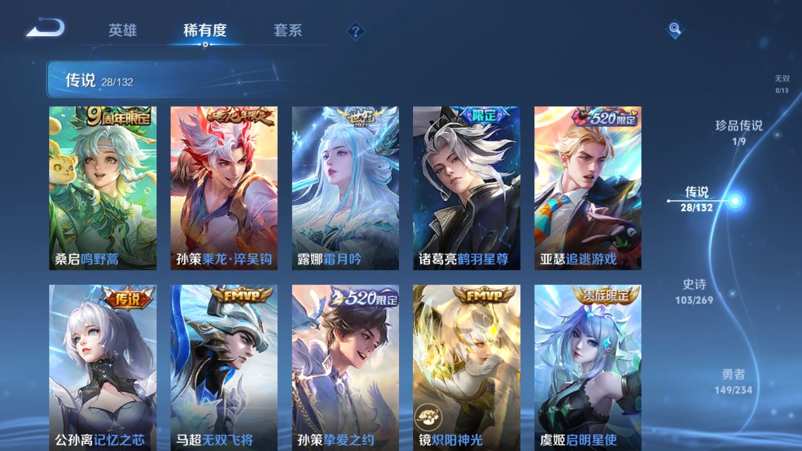 WZCMW4123264王者荣耀账号详情图8