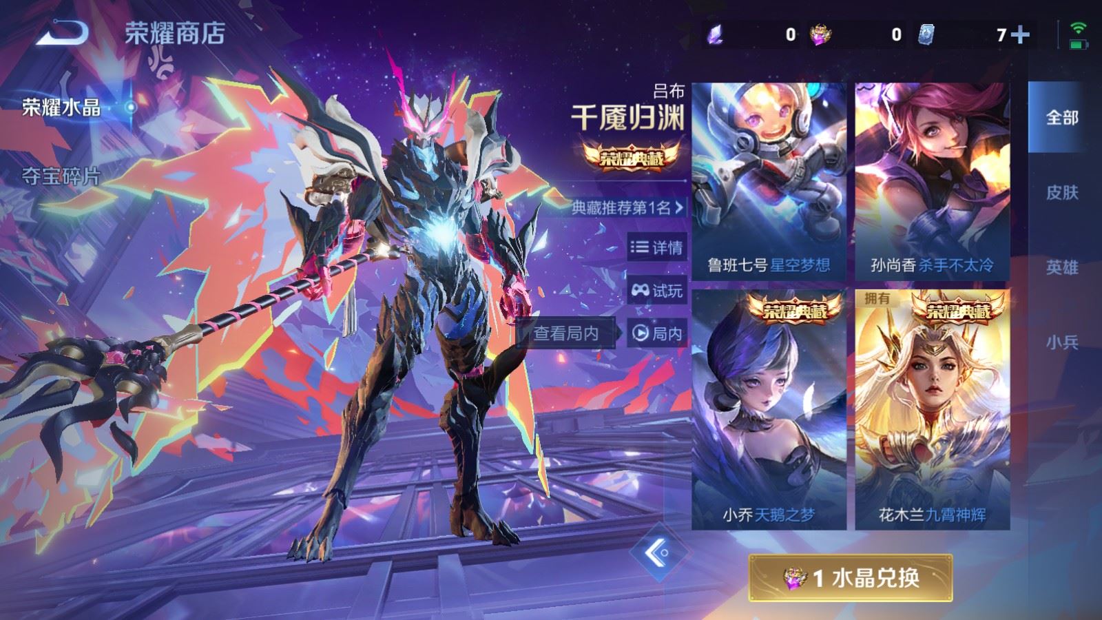 WZCMW4127310王者荣耀账号详情图24