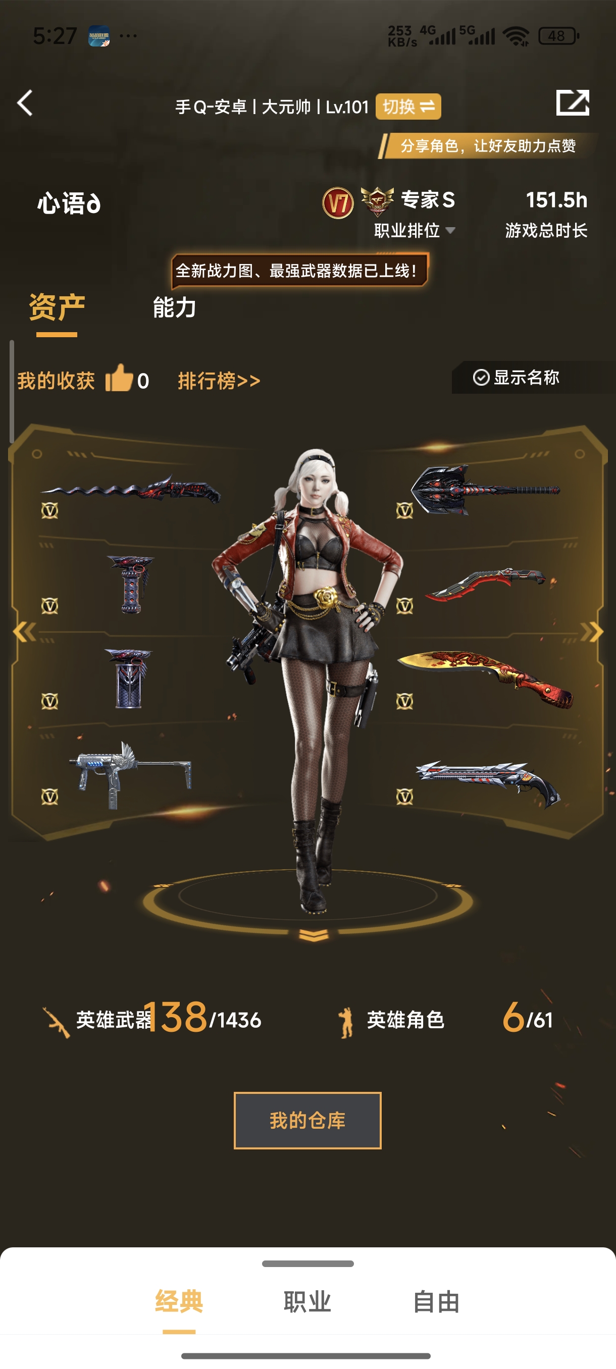 HYCMW48430火影忍者账号详情图18