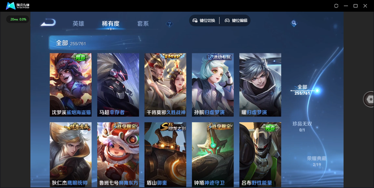 WZCMW4118201王者荣耀账号详情图14