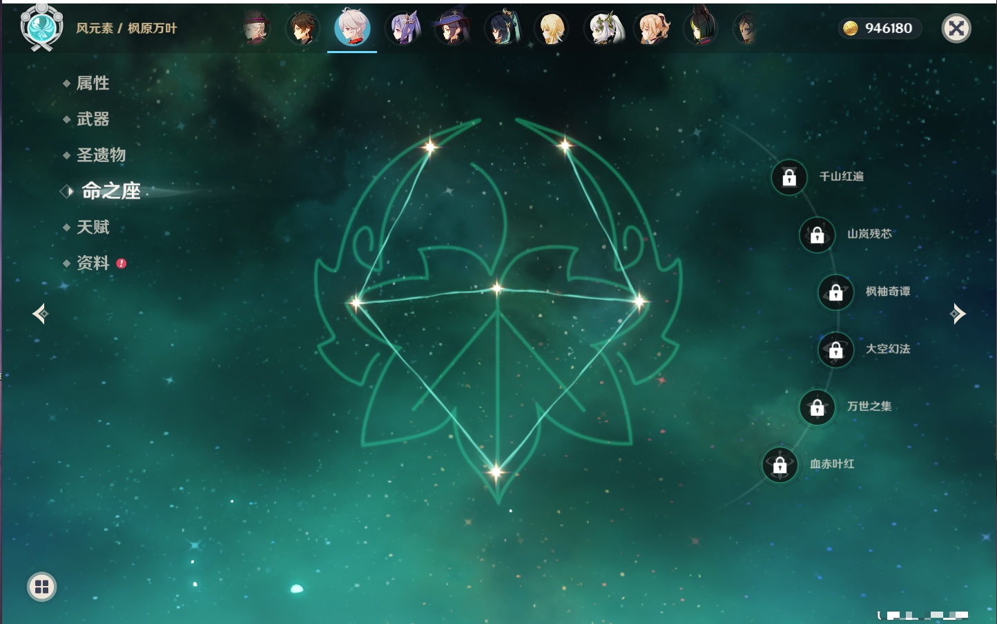 YSMK41868原神账号详情图12