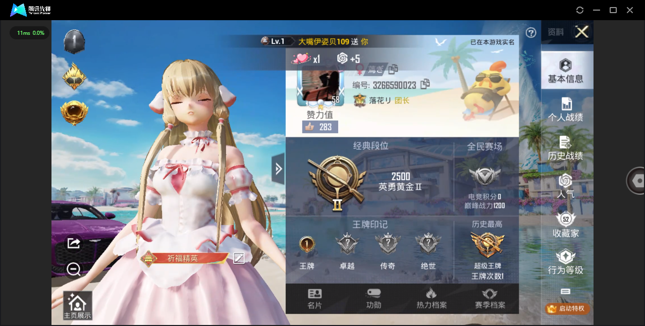 HPCMW464222和平精英账号详情图24