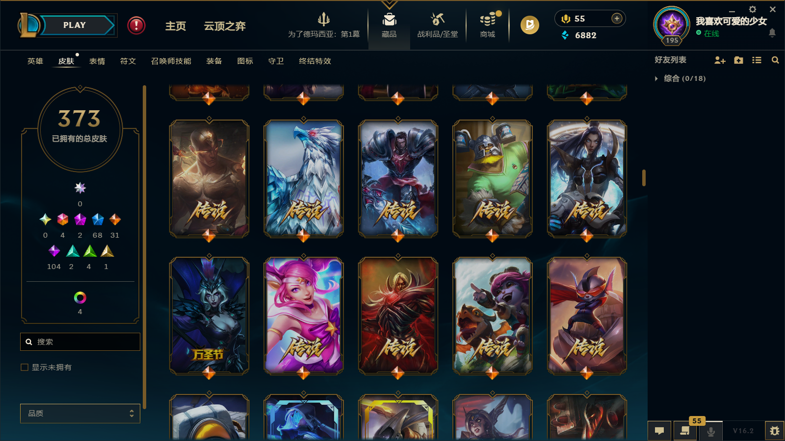 LOLCMW412054英雄联盟账号详情图14