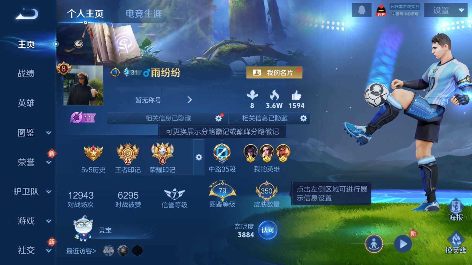 WZCMW4127289王者荣耀账号详情图2